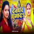 Alka Yadav