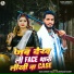 Sonu Shroff Yadav, Tejshwani Pandey