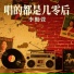 李勤萱