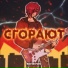 РОУЗИ РОУЗ,Kirill Grexx