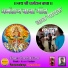 Chanchal Kumar feat. Kuso Yadav