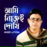 Miss Liton