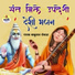 Babulal Rowada