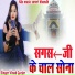 Vinod Gurjar