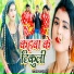Alok Yadav, Gunja Verma
