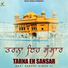 Bhai Harpal Singh Ji