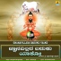 Gangothri Rangaswamy
