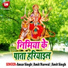 Amit Narwal