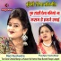Rani Kushwaha, Pushpa Vanshkar
