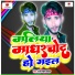 Ranjan Lal Yadav