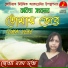 Sweta Nag Dutta