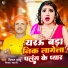 Virat babu, Shikha Sahani