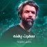 حسين ستوده