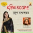 Sutapa Bandyopadhyay