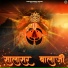 Aniket Khola
