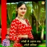 Jandel Gurjar