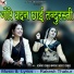 Rakesh Thakur Kamaal, Asha Thakur