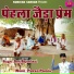 Ravi Rajasthani