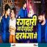 Rakesh Ranjan