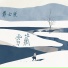 陈立衡