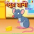 Deepa Roy