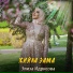 Элиза Идрисова