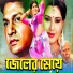 Runa Laila, Andrew Kishore