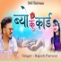 Rajesh Panwar