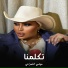 موضي الشمراني