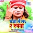 Bharat Raj, Sweta Sargam