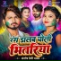 Santosh Premi Yazdav, Chandni Chand