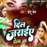 Chhotu Prem