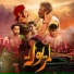 Don Bigg, Ihab Amir
