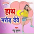 Mantu Kumar