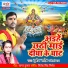 Subodh Saheb, Shilpi Raj