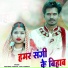 Neekamal Vaishnav, Annu Vaishnav