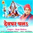 RAJU MISHRA