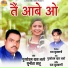 Purshottam Das Lahre, Sunita Sahu