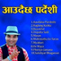 Resham Sapkota, Radhika Hamal