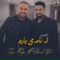Jegr Medya feat. Ahmad Xalil, Ahmad Xalil Live