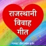 Hiralal Gurjar