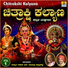 Padyana Ganapati Bhat, Ravichandra Kannadikatte