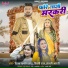 Vinay Pandey Sanu, Shilpi Raj, Anjali Bharti
