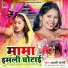 Anjali Bharti