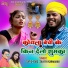 Satish Das, Savitri Karmakar