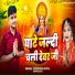 Bhupendra Gupta, Sandhya Raj