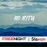 FREENIGHT feat. Slavon