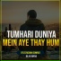 Dil Ki Dunya feat. Rizwan somro