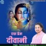 Harinarayan Charya Ji