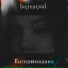 lxstensxul.